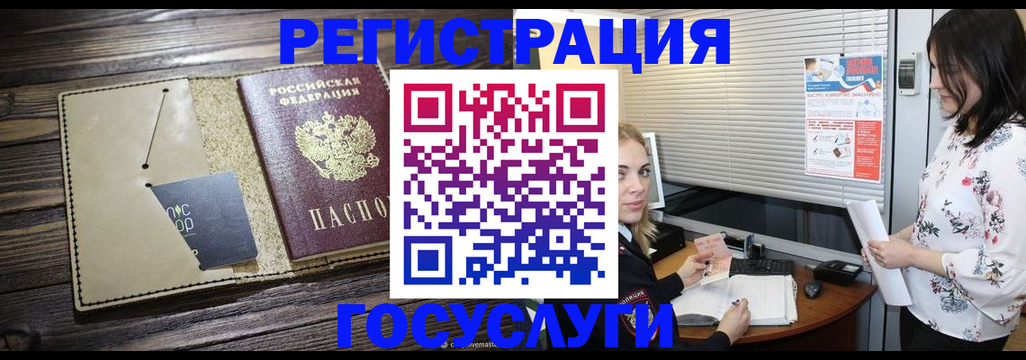 временная регистрация собственник в Новгородской области