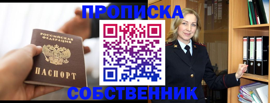 временная регистрация поиск в Новгородской области