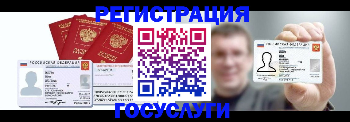временная регистрация адрес в Новгородской области