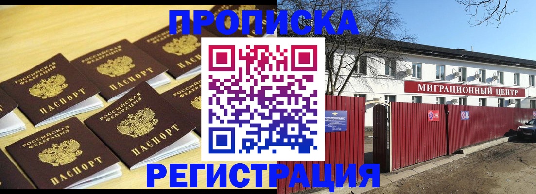 временная регистрация 2025 в Новгородской области